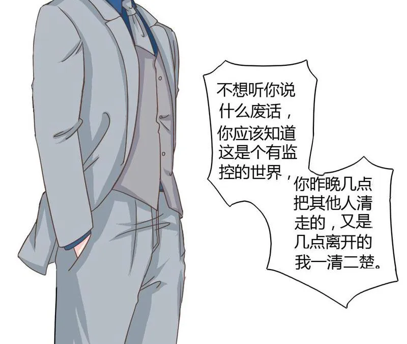 06-你庄家找死 第26页