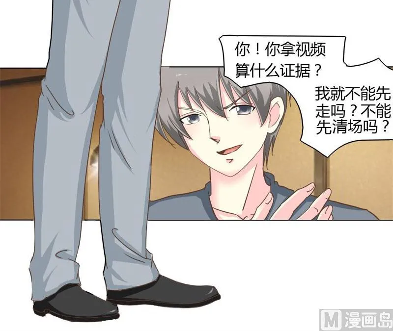 06-你庄家找死 第27页