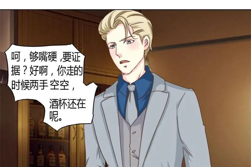 06-你庄家找死 第28页
