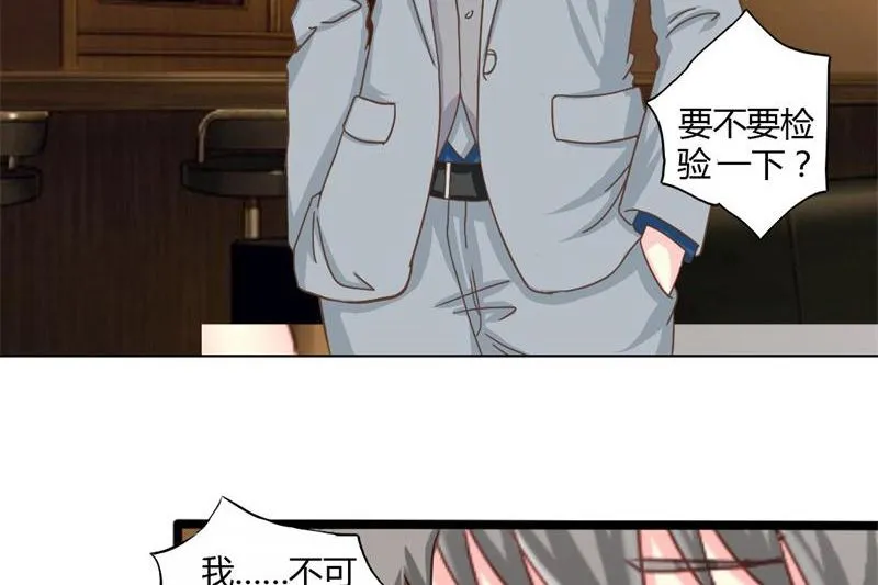 06-你庄家找死 第29页
