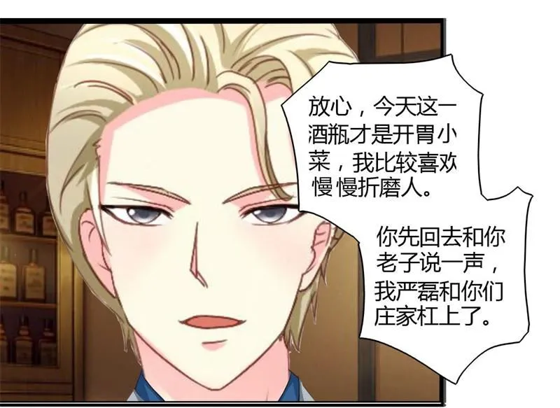 06-你庄家找死 第31页
