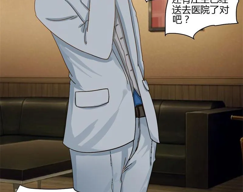 07-真想 第5页