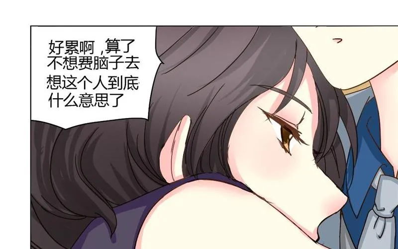 07-真想 第8页