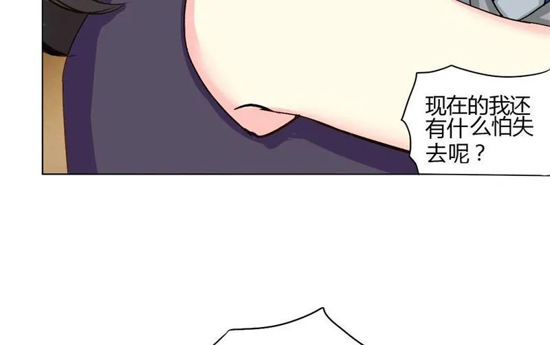 07-真想 第9页