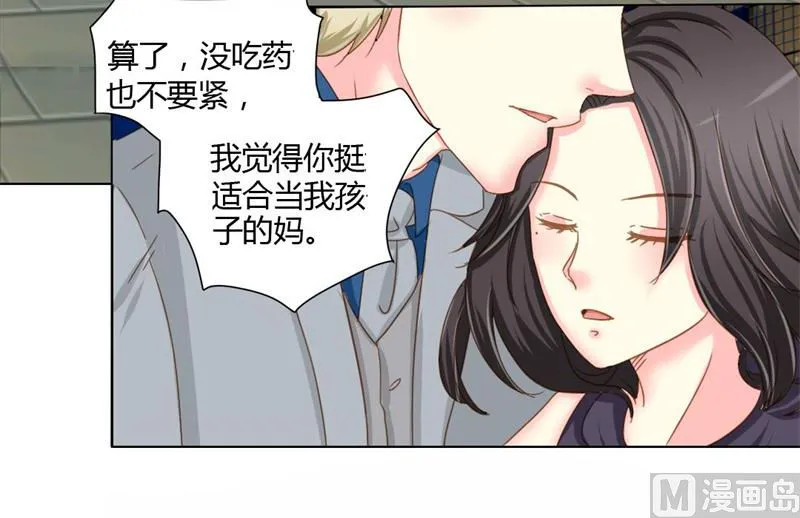 07-真想 第13页