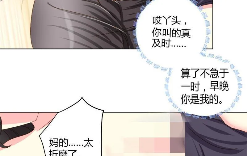 07-真想 第19页