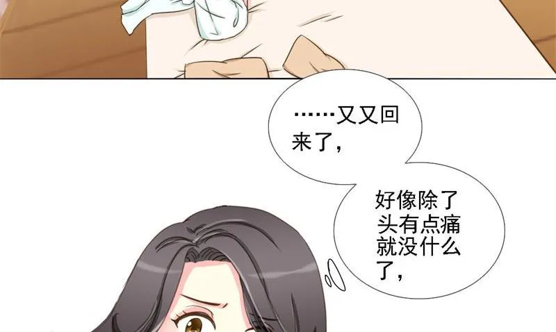 07-真想 第23页