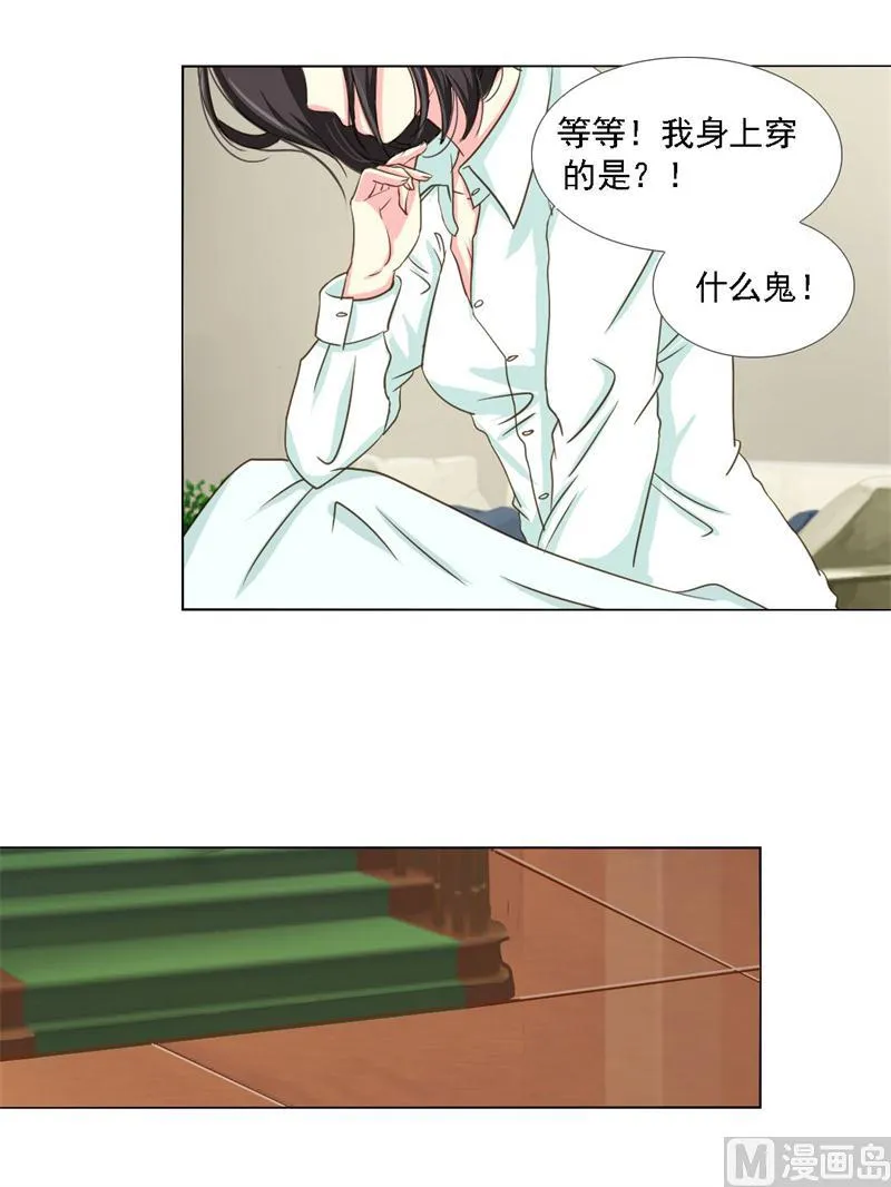 07-真想 第25页