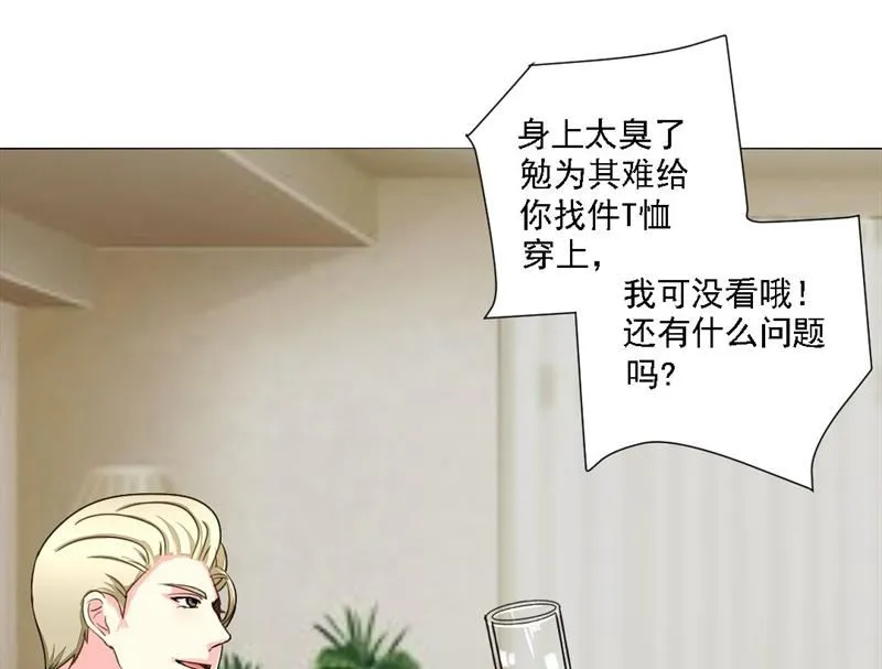07-真想 第29页