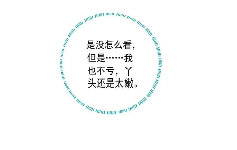 07-真想 第32页