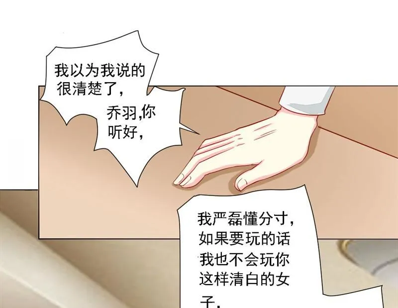 08-我不是弱女子 第3页