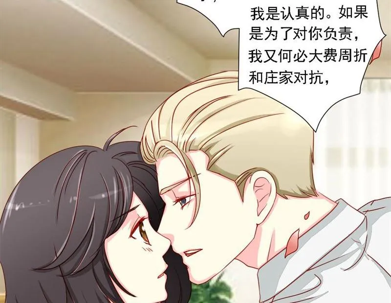 08-我不是弱女子 第4页