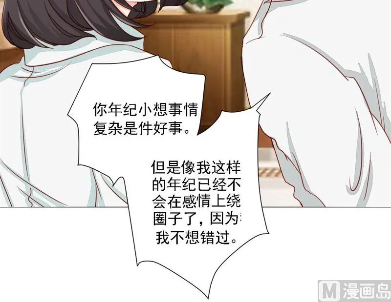 08-我不是弱女子 第5页