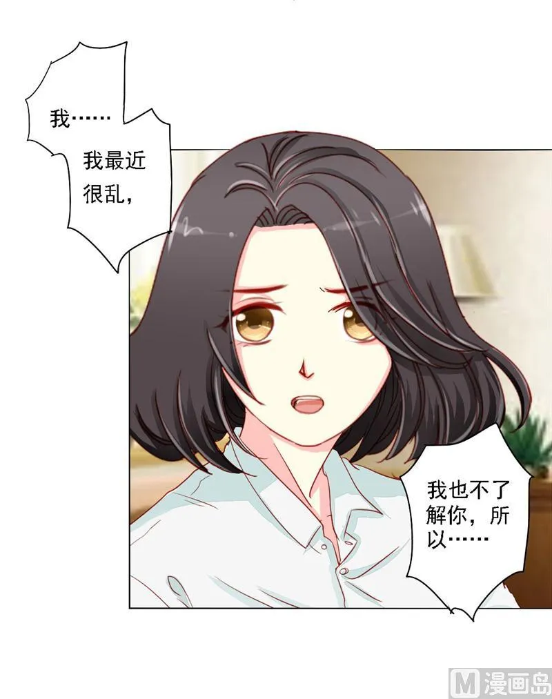 08-我不是弱女子 第6页