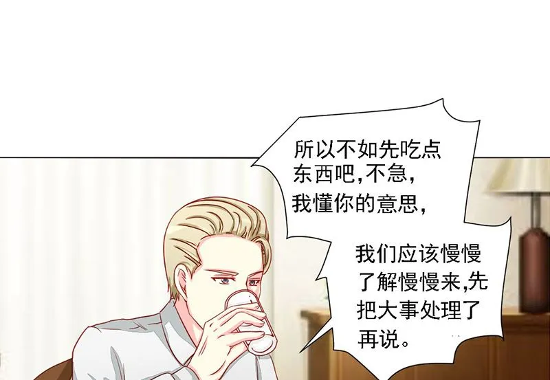 08-我不是弱女子 第7页