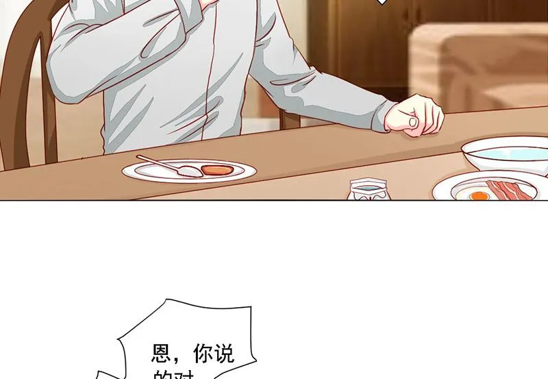08-我不是弱女子 第8页