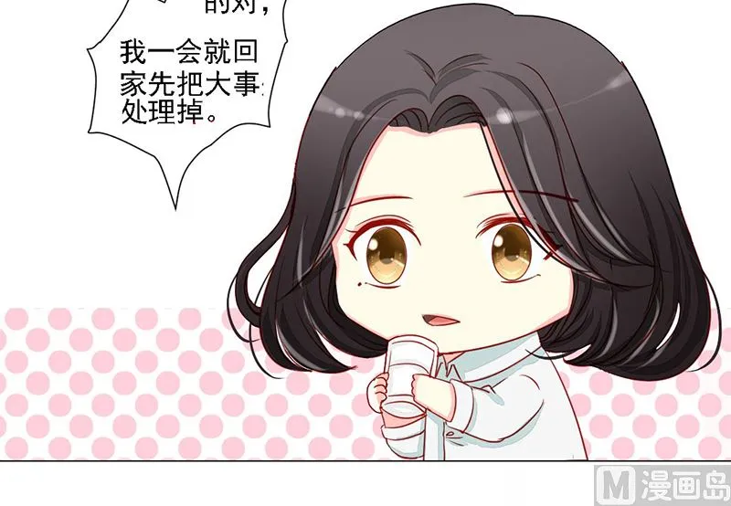 08-我不是弱女子 第9页