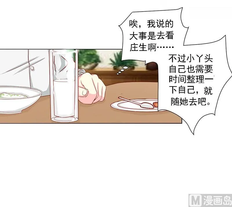 08-我不是弱女子 第10页