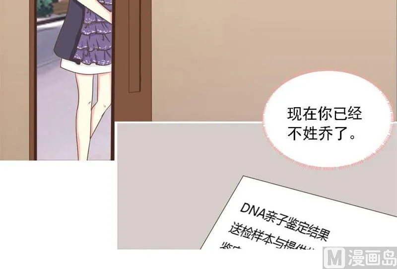 08-我不是弱女子 第13页