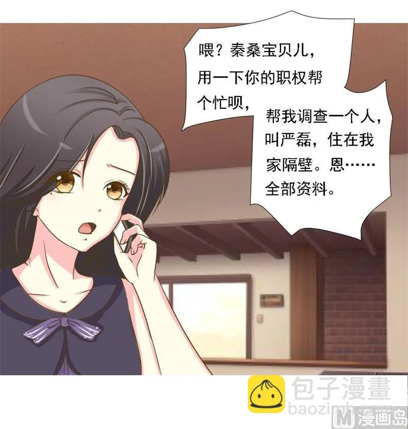 08-我不是弱女子 第14页