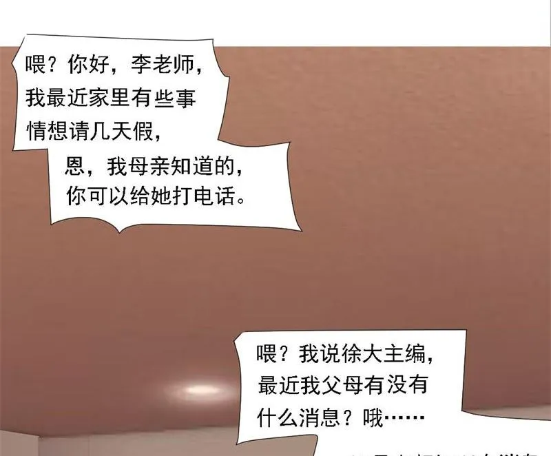 08-我不是弱女子 第15页