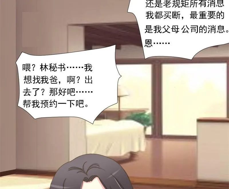 08-我不是弱女子 第16页