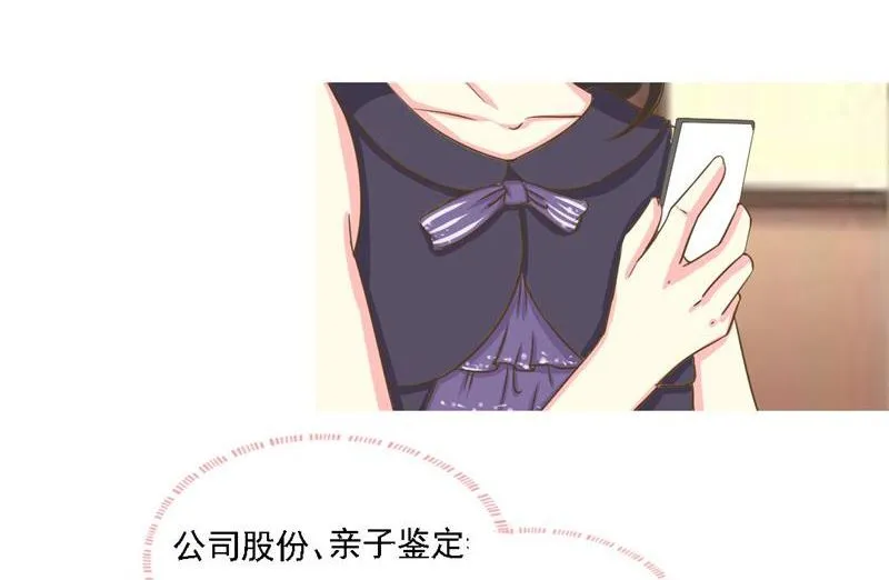 08-我不是弱女子 第18页