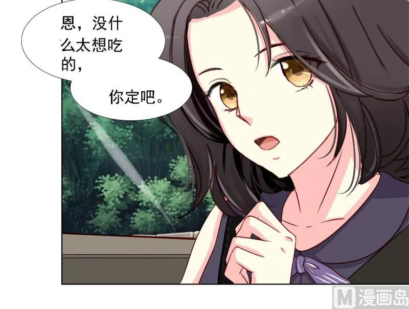 08-我不是弱女子 第27页