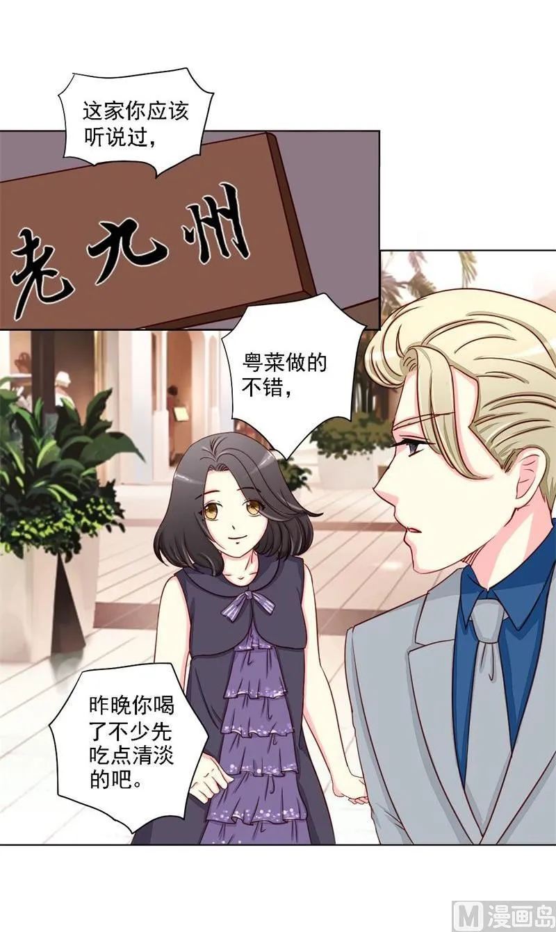 08-我不是弱女子 第28页