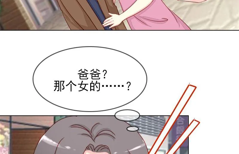08-我不是弱女子 第30页