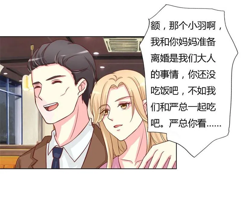 09-曾经的父亲 第7页