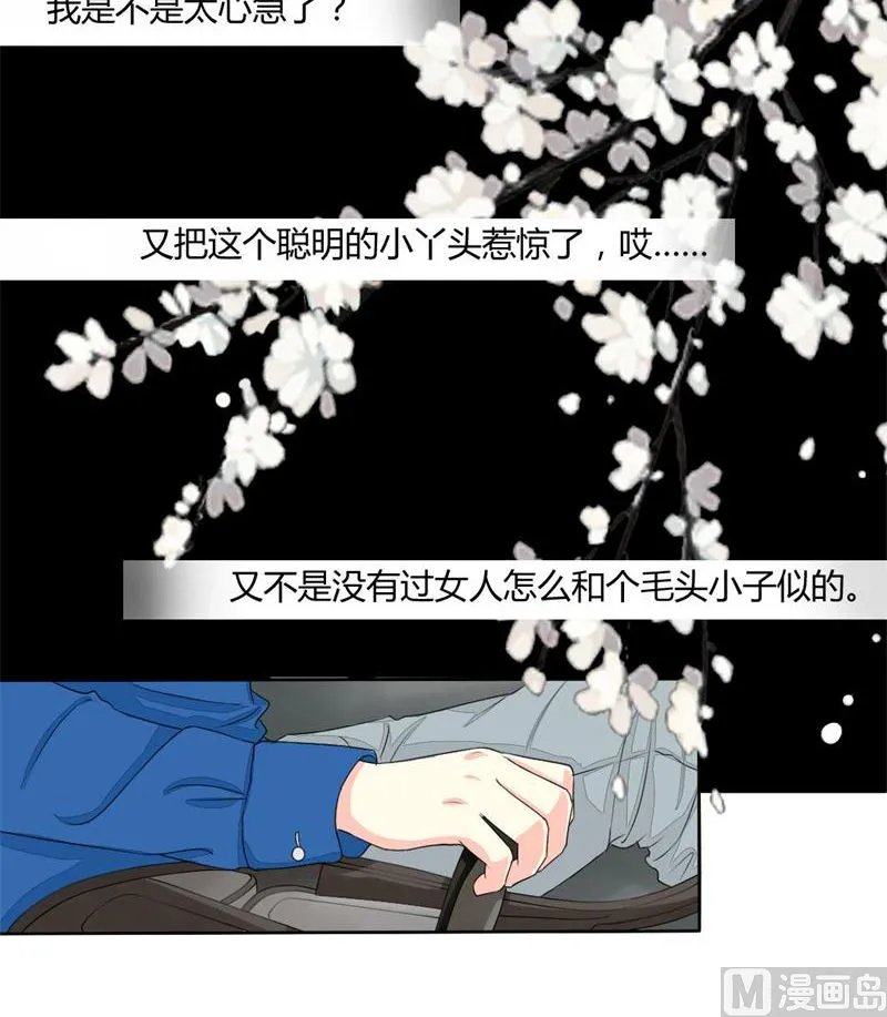 09-曾经的父亲 第28页