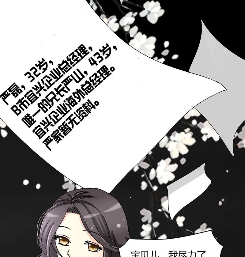 10-散尽家财 第6页