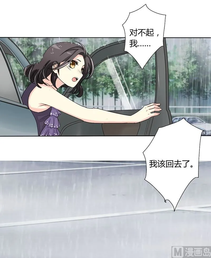 10-散尽家财 第8页