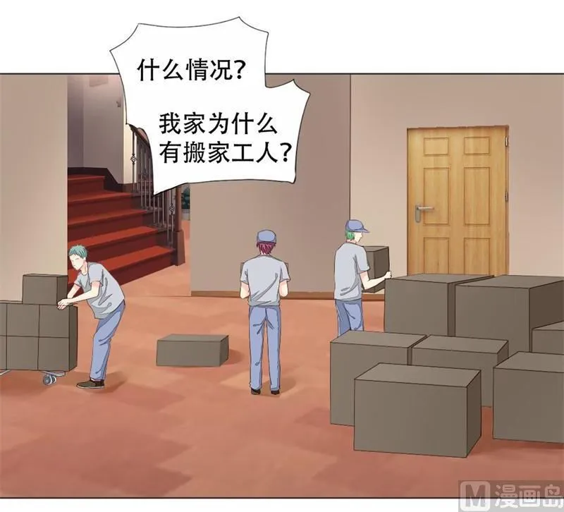 10-散尽家财 第12页