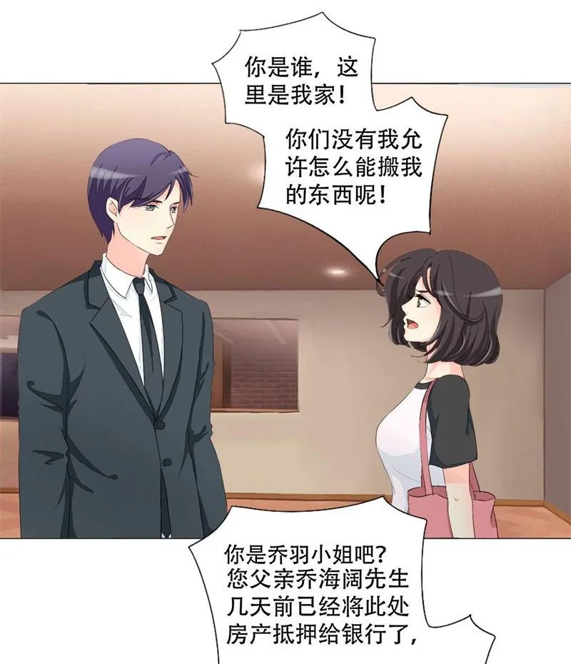 10-散尽家财 第13页