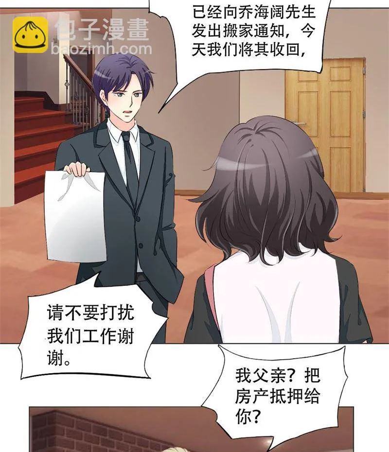 10-散尽家财 第14页