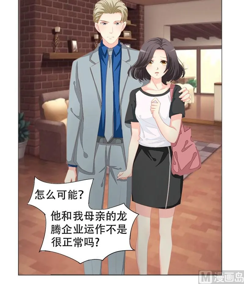 10-散尽家财 第15页