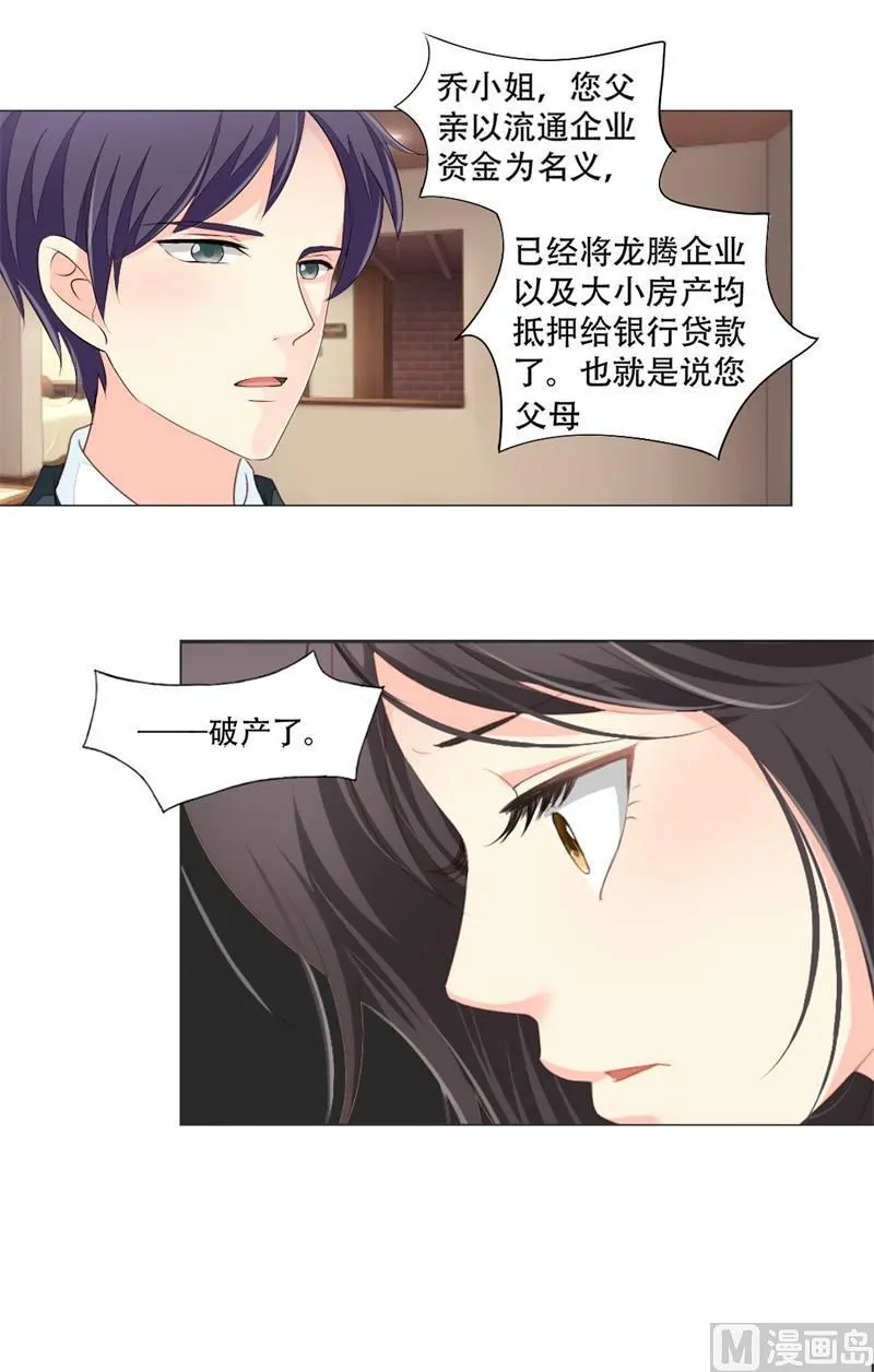 10-散尽家财 第16页
