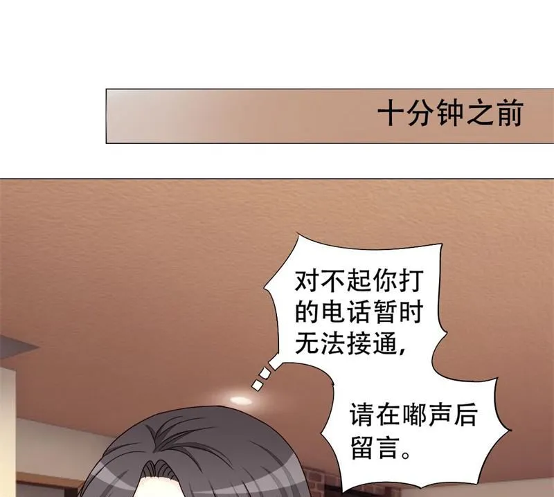 10-散尽家财 第18页