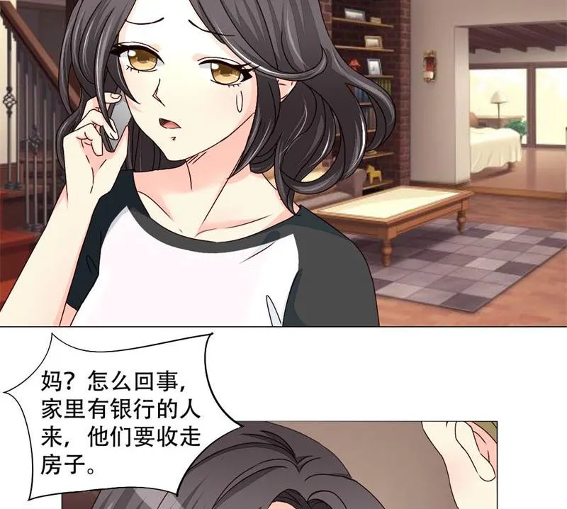 10-散尽家财 第19页