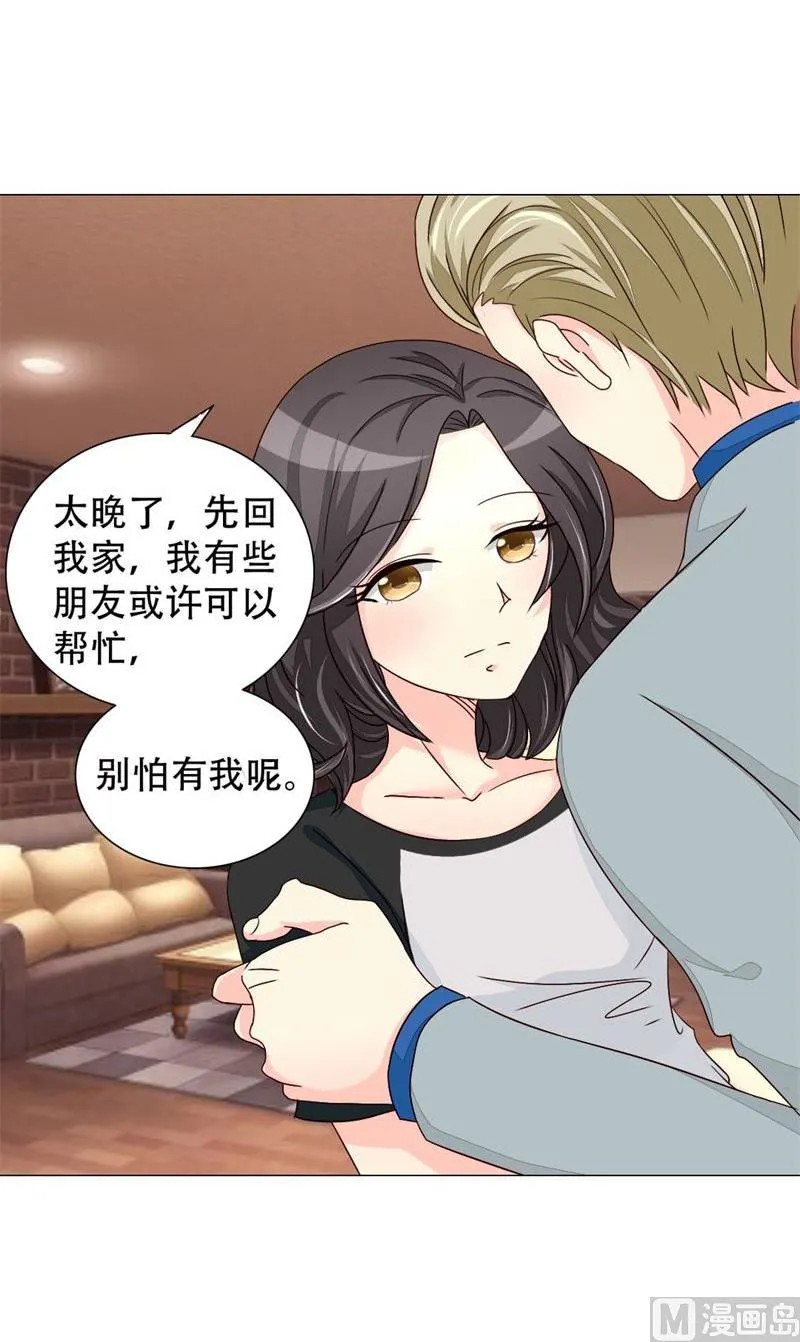 10-散尽家财 第21页