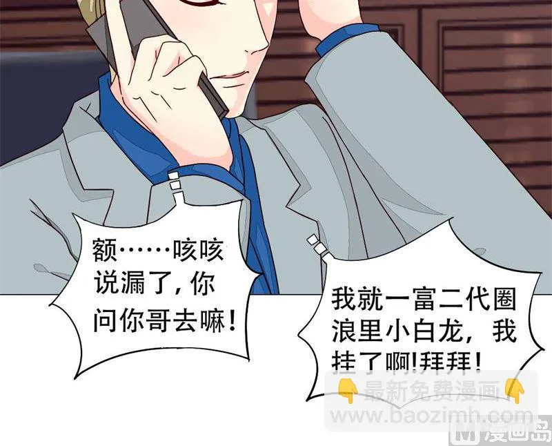 10-散尽家财 第25页