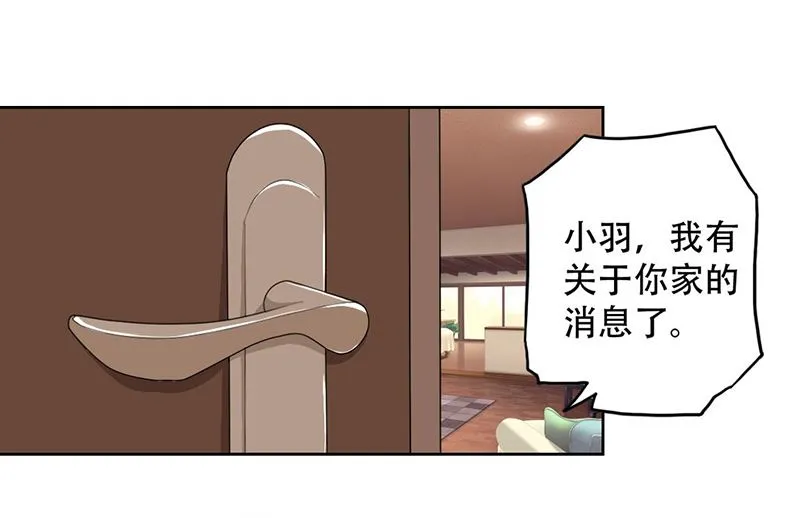 11-同居了 第3页