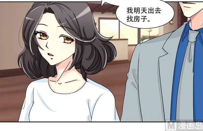 11-同居了 第12页