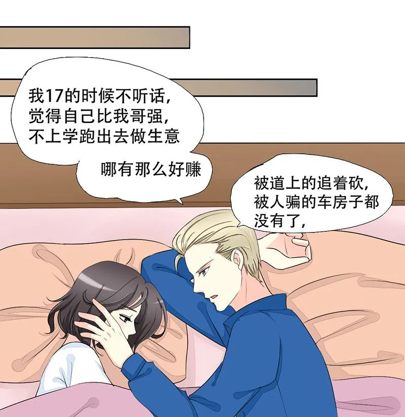 11-同居了 第15页