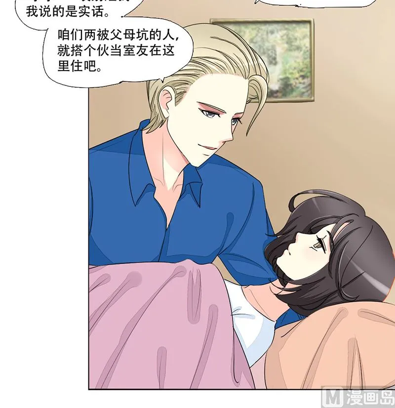 11-同居了 第17页