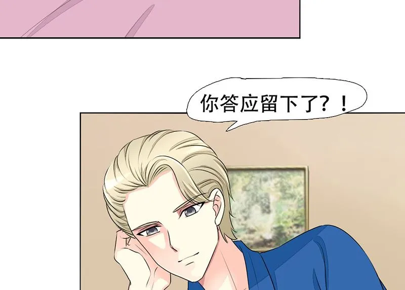 11-同居了 第19页