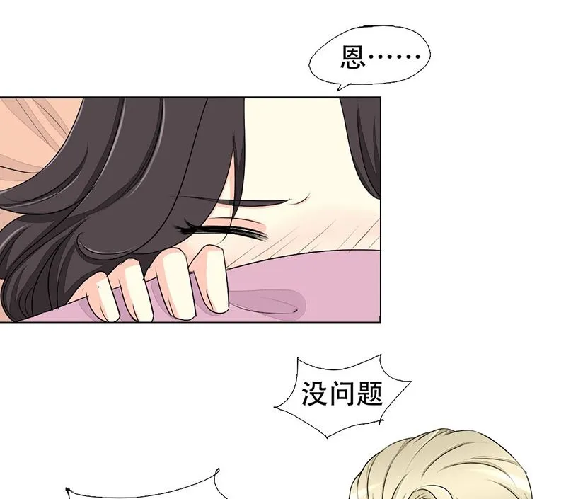 11-同居了 第21页
