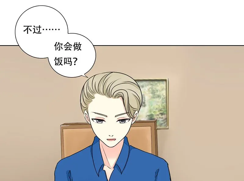 11-同居了 第24页